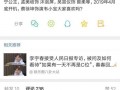 独家爆料 今日吃瓜,今日吃瓜大揭秘！
