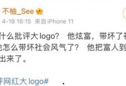 网红大logo,潮流风向标背后的故事